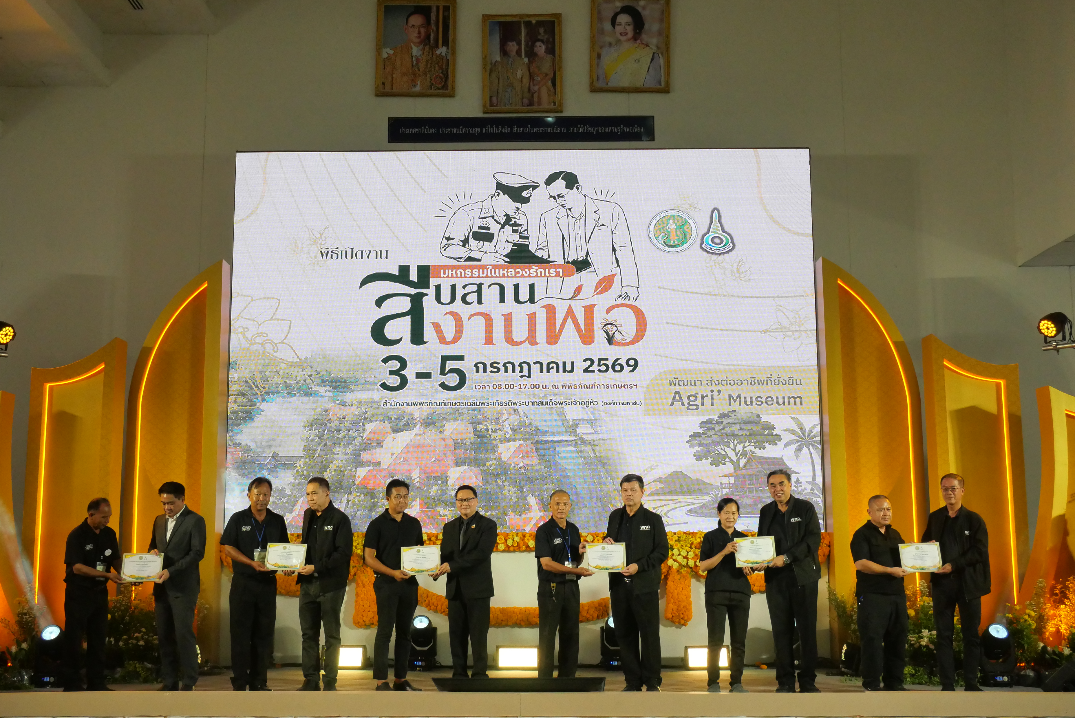 title - ส.ป.ก.ร่วมเป็นเกียรติในพิธีเปิดมหกรรม “สืบสานงานพ่อ พัฒนา ส่งต่ออาชีพที่ยั่งยืน”